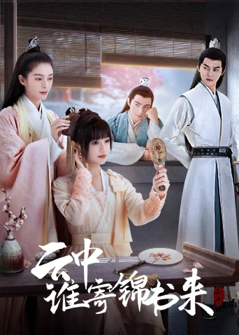 Poster phim Ai Gửi Thư Gấm Từ Trong Mây