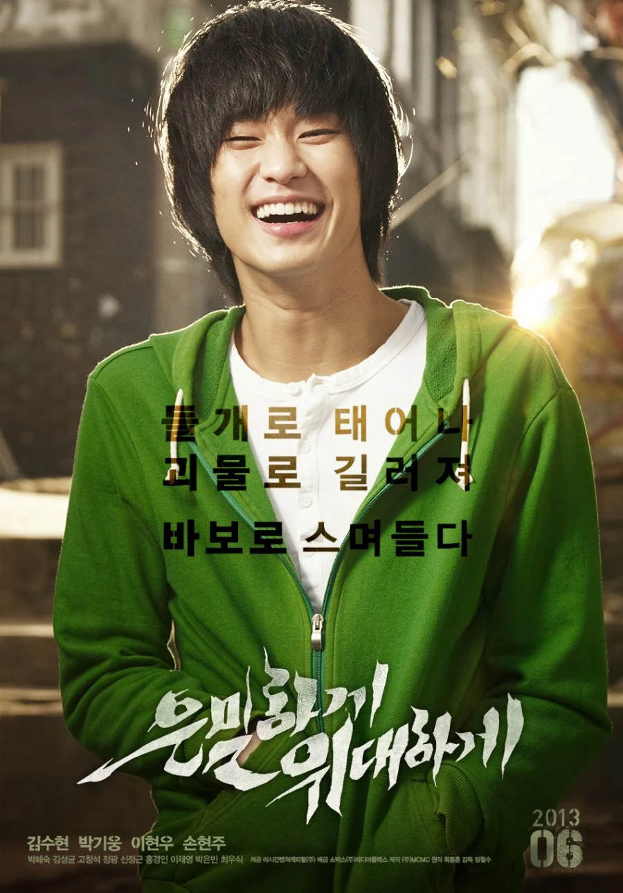 Poster phim Ẩn Thân
