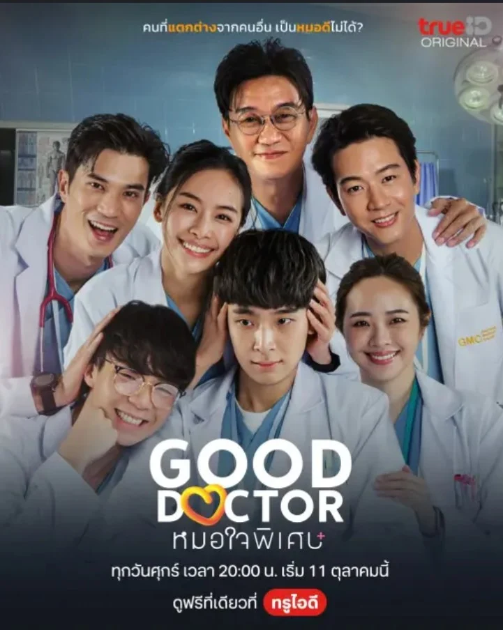 Poster phim Bác Sĩ Thiên Tài (Bản Thái)