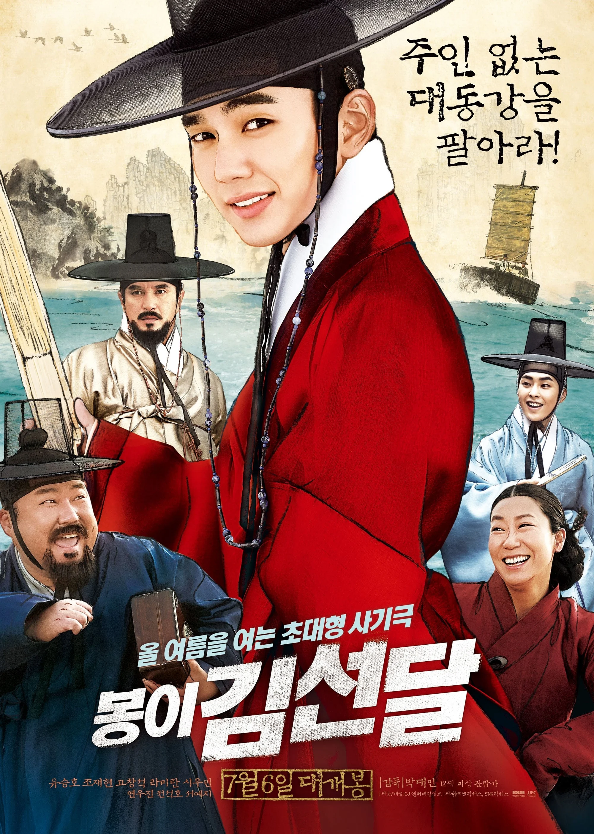 Poster phim Bộ Tứ Lừa Đảo