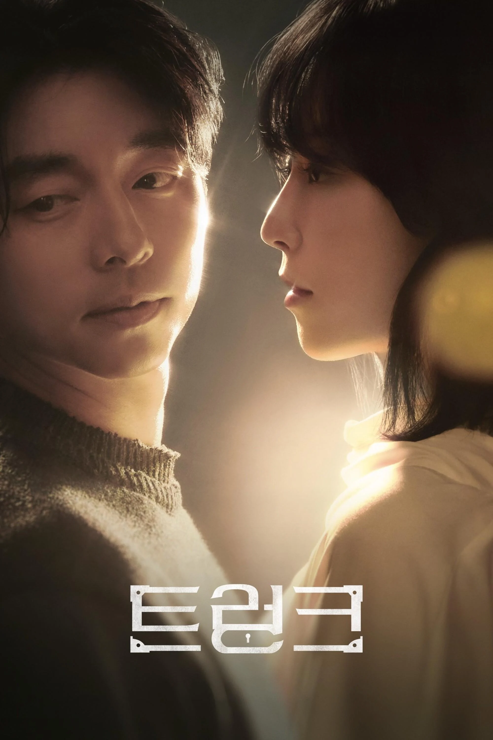Poster phim Chiếc Vali