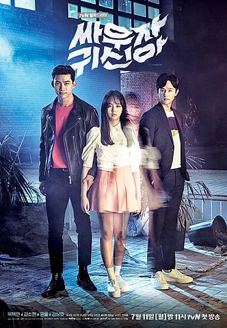 Poster phim Chiến Nào, Ma Kia!