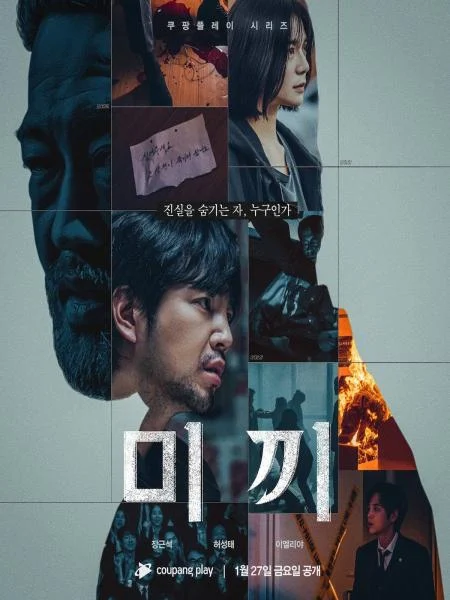 Poster phim Chim Mồi