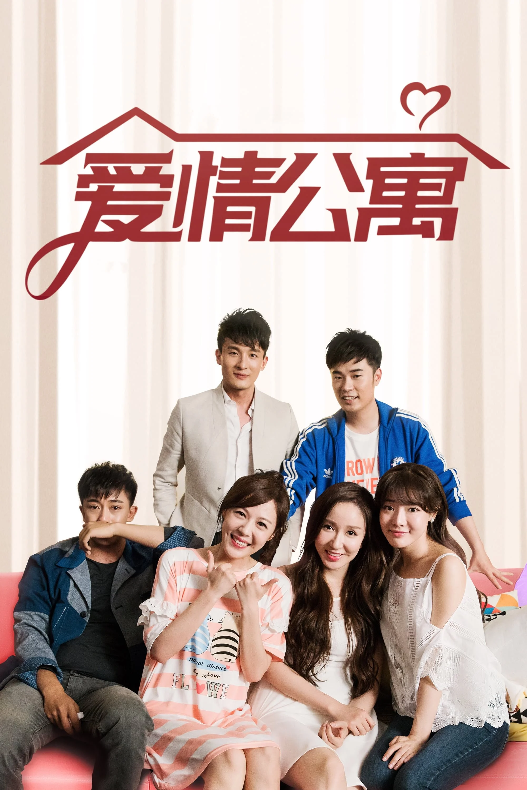 Poster phim Chung Cư Tình Yêu 5