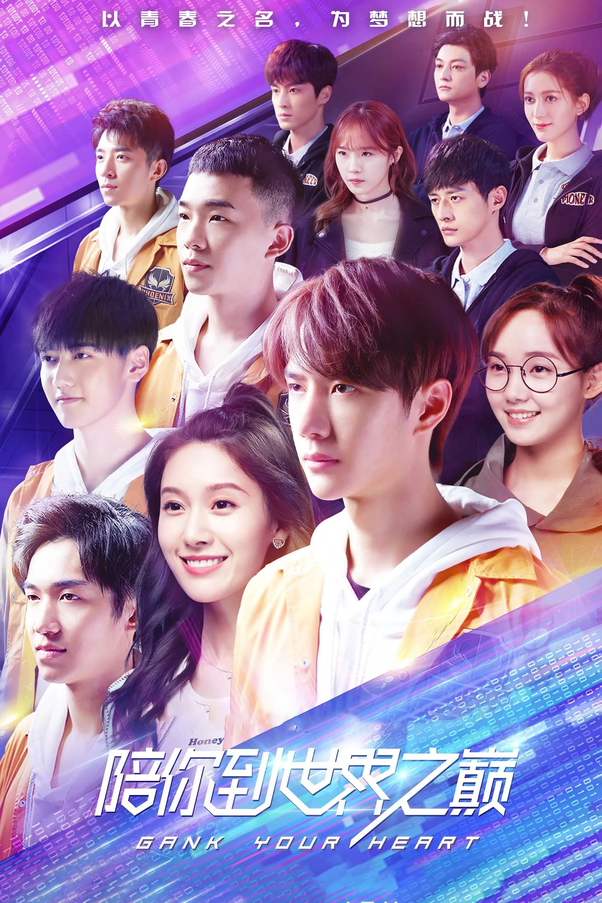 Poster phim Cùng Em Đi Đến Đỉnh Vinh Quang
