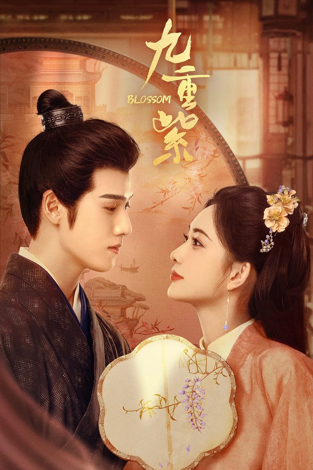 Poster phim Cửu Trùng Tử