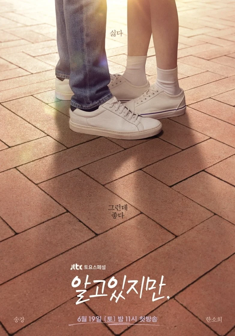 Poster phim Dẫu Biết