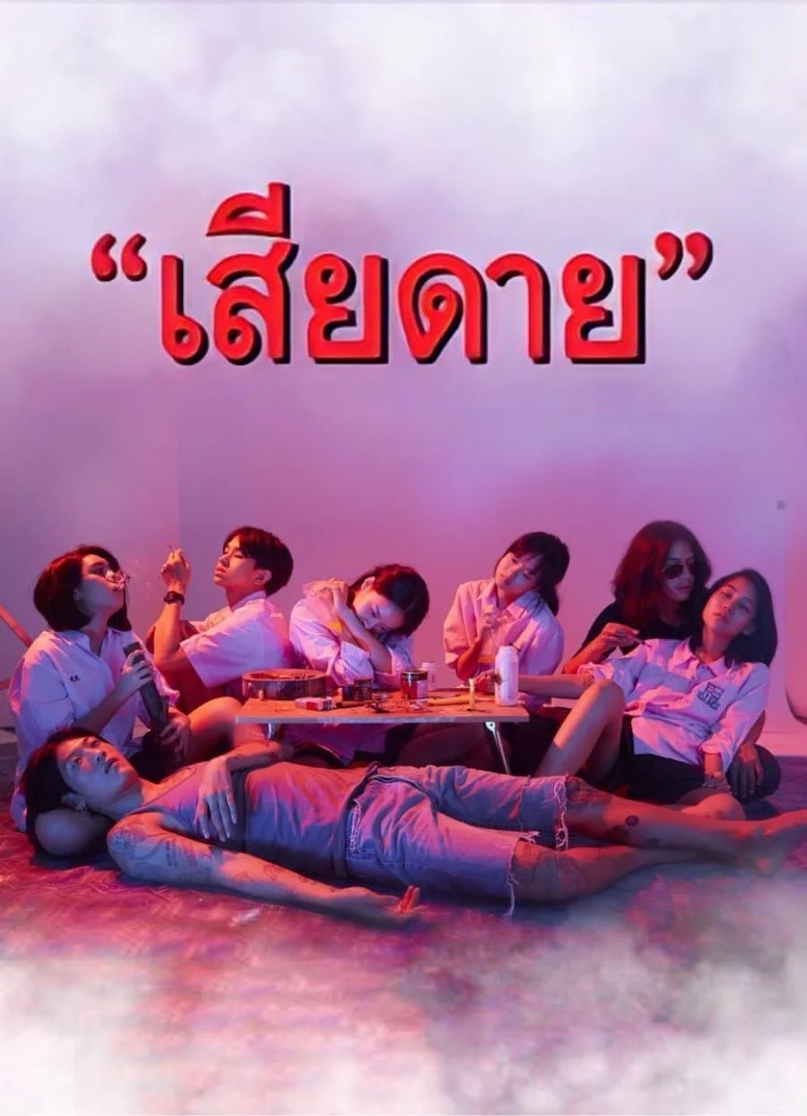 Poster phim Điều Đáng Tiếc