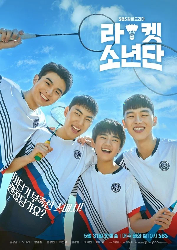 Poster phim Đội Cầu Lông Thiếu Niên