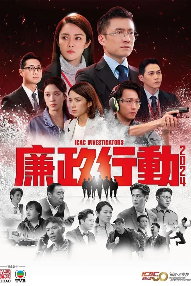 Poster phim Đội Hành Động Liêm Chính