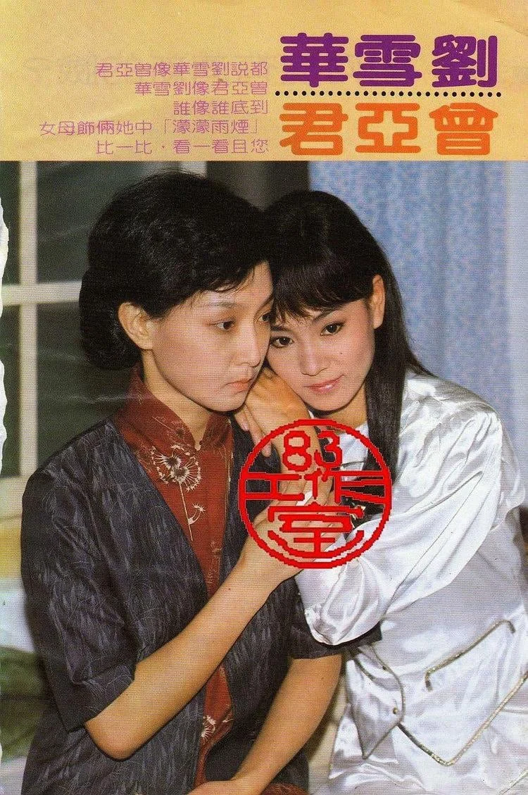 Poster phim Dòng Sông Ly Biệt