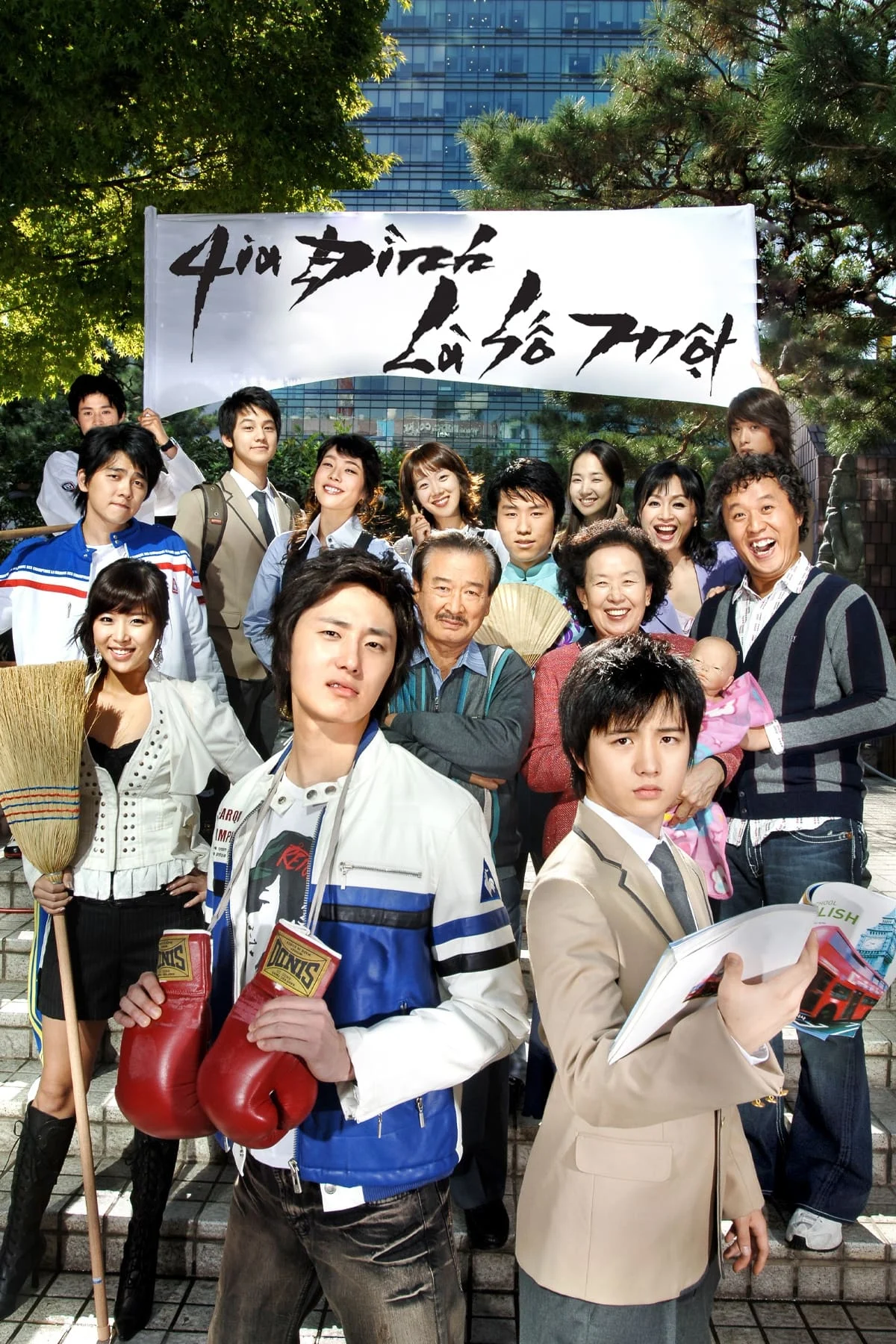 Poster phim Gia Đình Là Số 1 (Phần 1)
