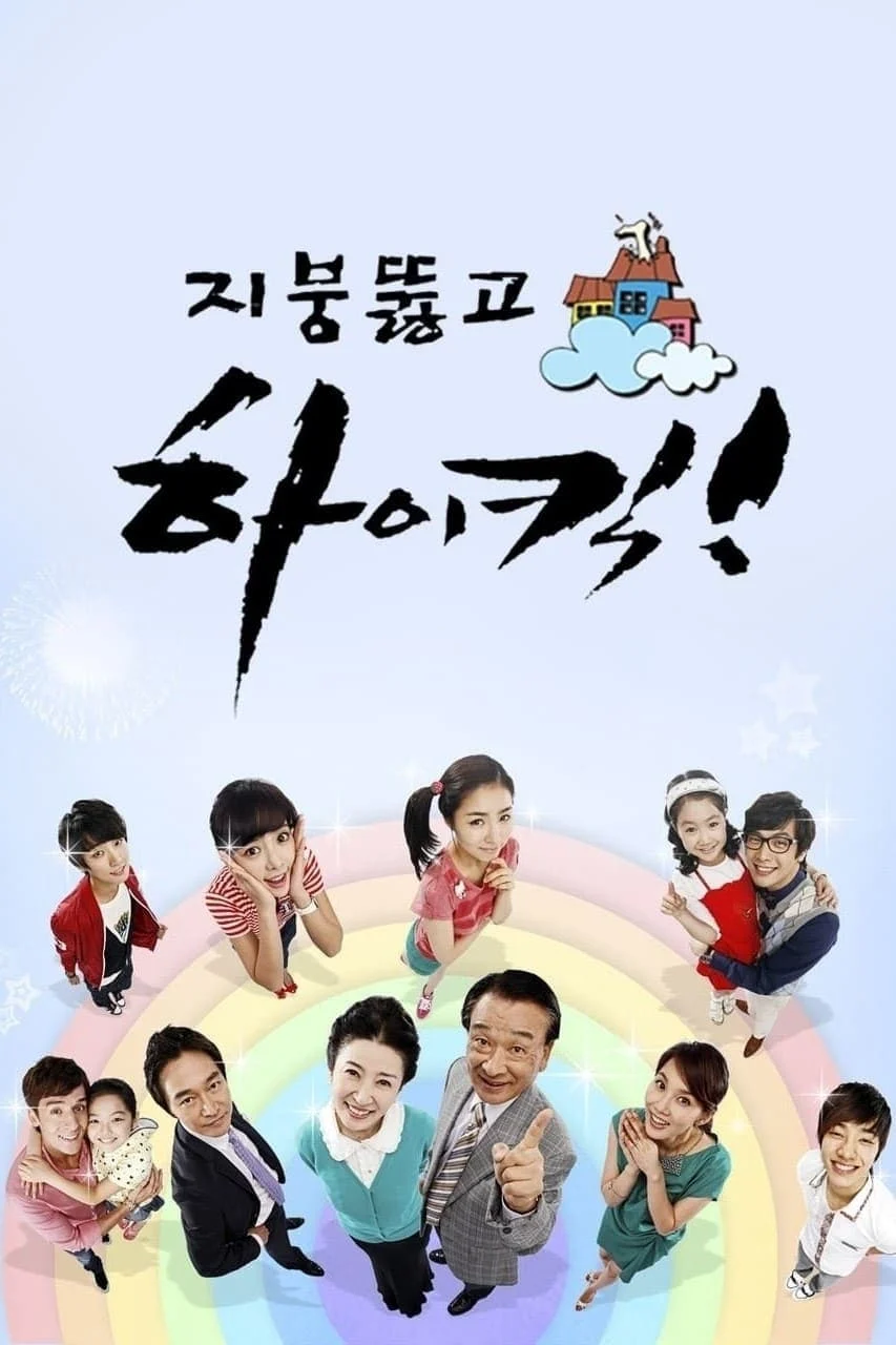Poster phim Gia Đình Là Số 1 (Phần 2)