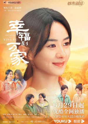 Poster phim Hạnh Phúc Đến Vạn Gia