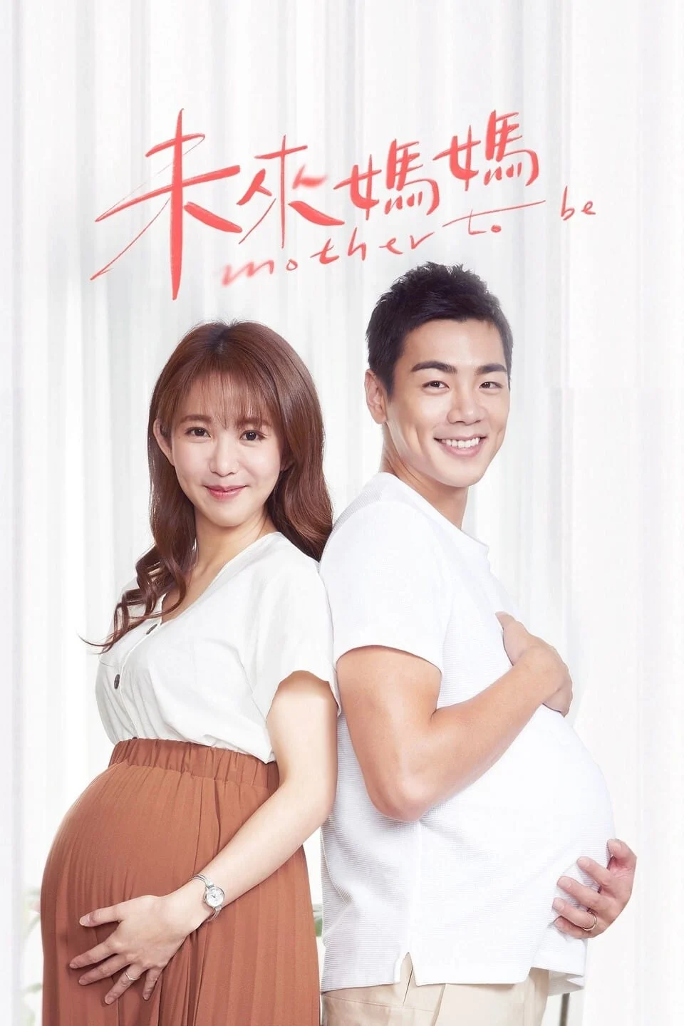 Poster phim Hành Trang Làm Mẹ