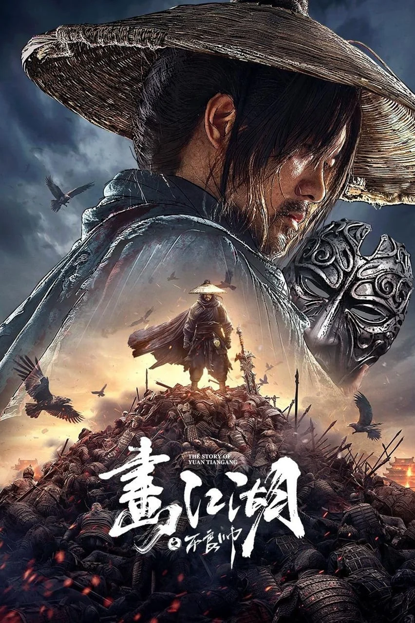 Poster phim Họa Giang Hồ: Bất Lương Soái