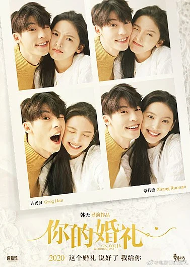 Hôn Lễ Của Em (My Love)