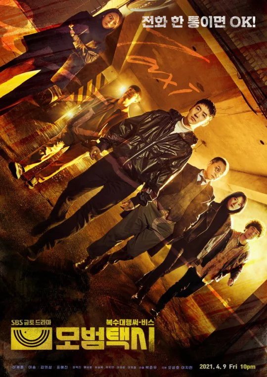 Poster phim Hướng Tới Thiên Đường