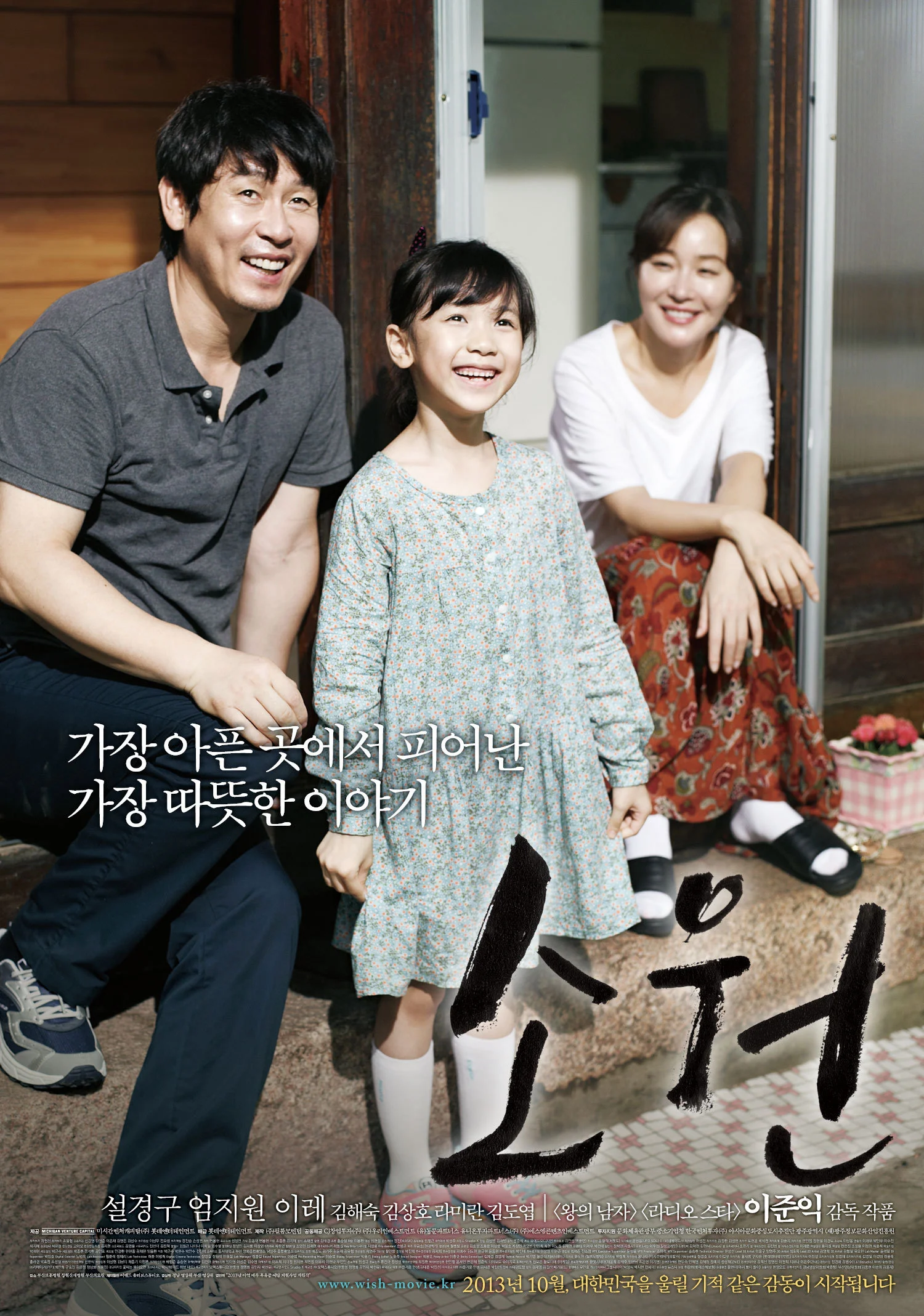 Poster phim Hy Vọng