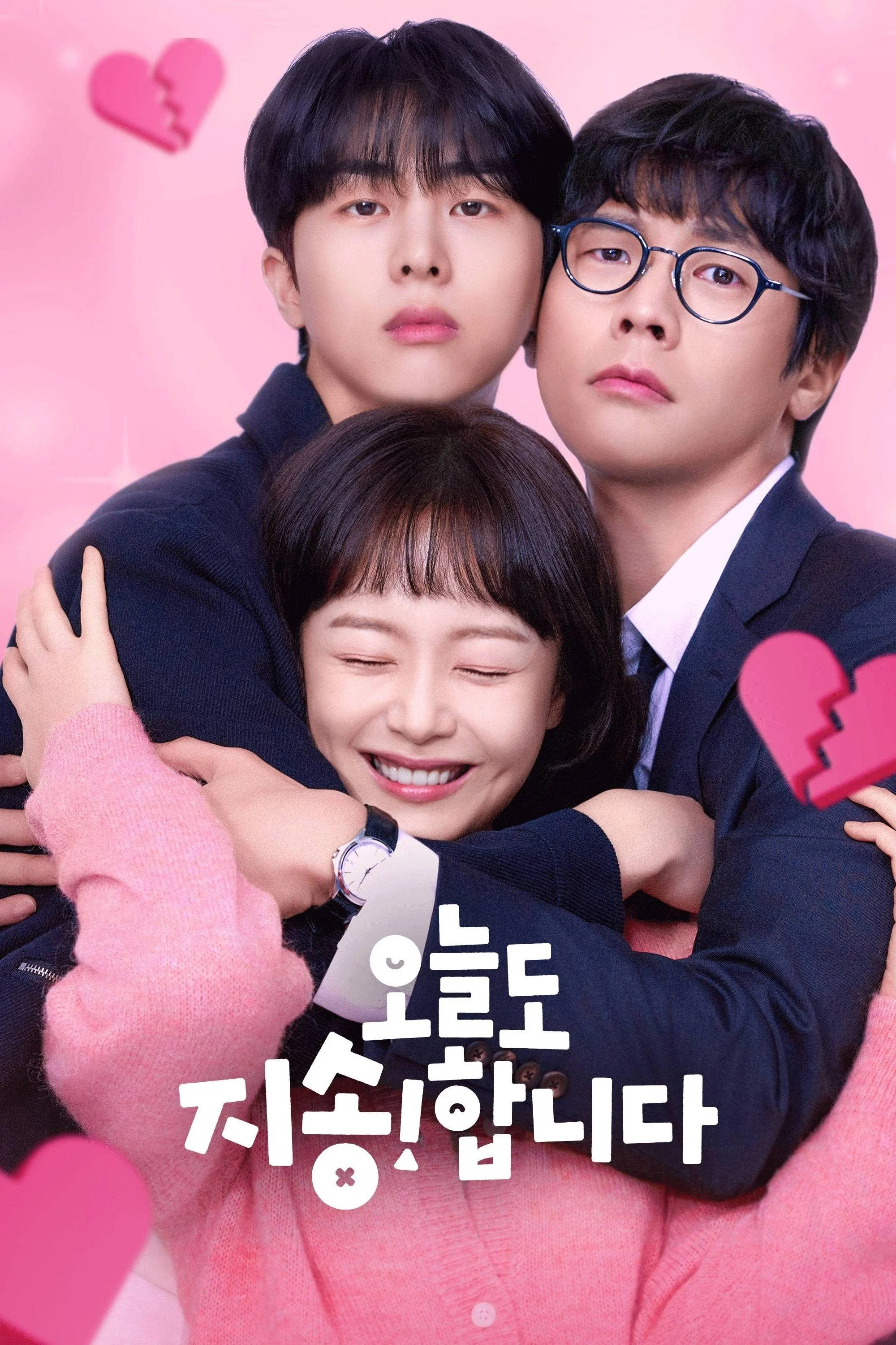 Poster phim Không Xin Lỗi Đâu Nhé