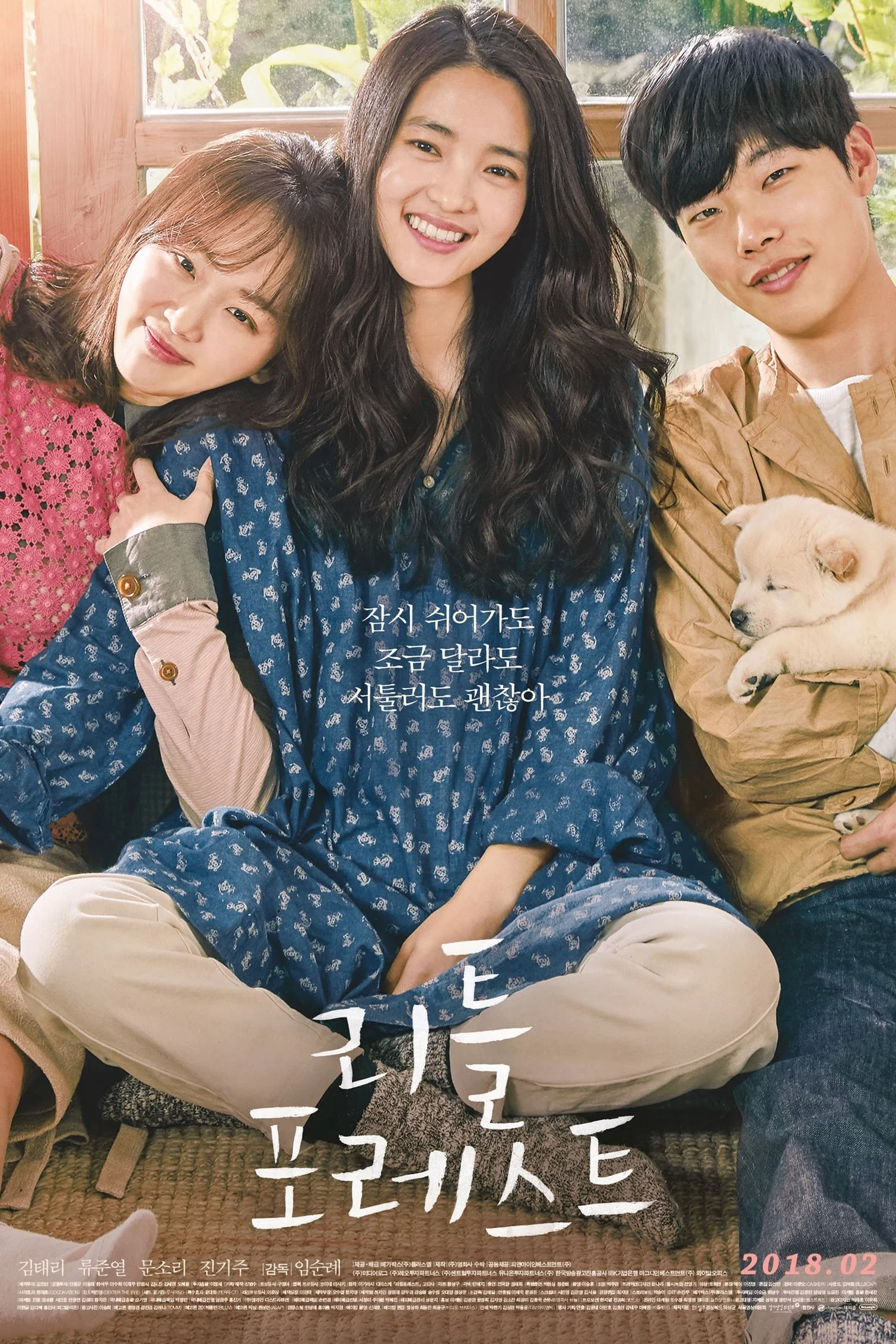 Poster phim Khu Rừng Nhỏ