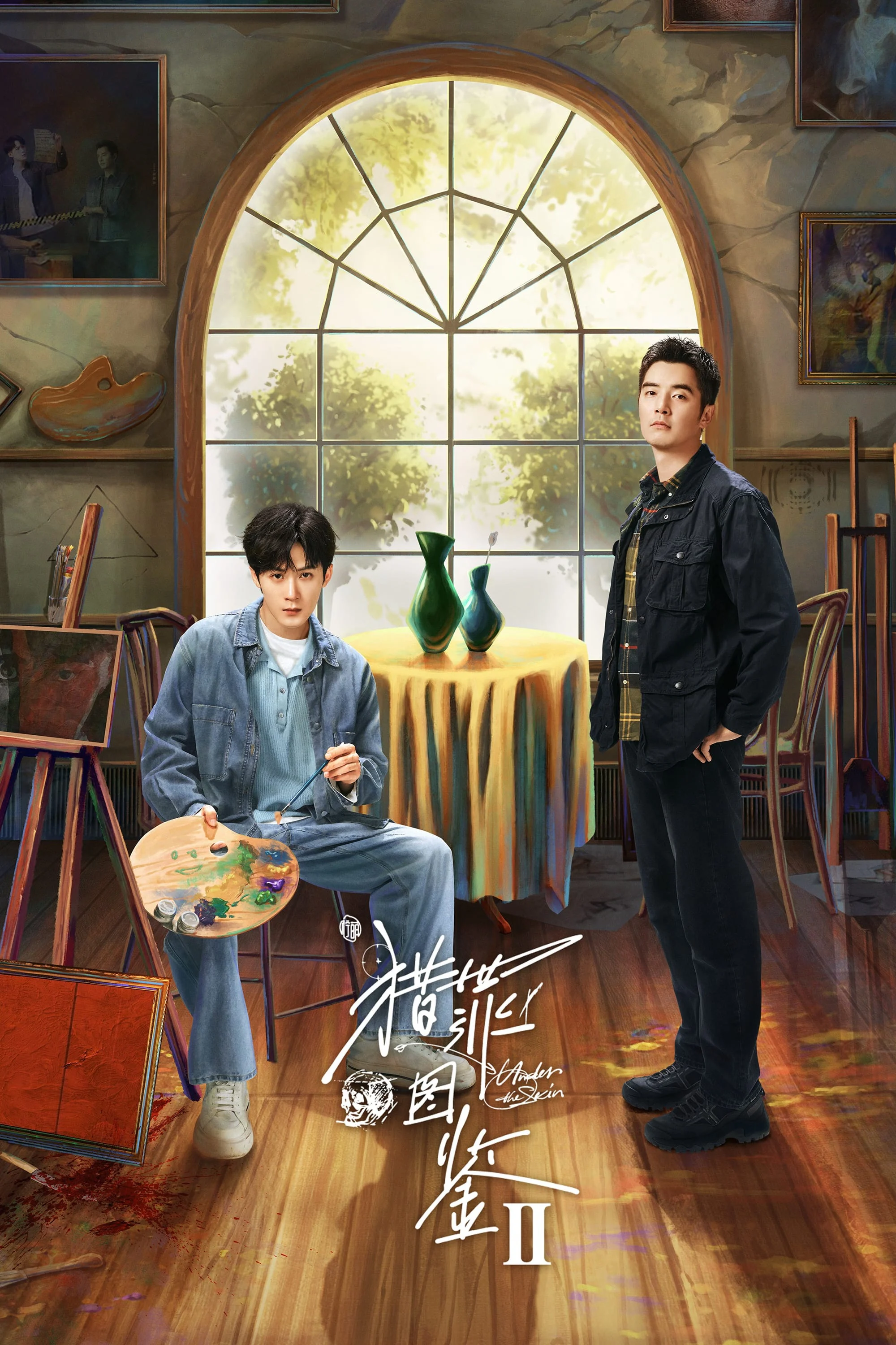 Poster phim Lạp Tội Đồ Giám (Phần 2)