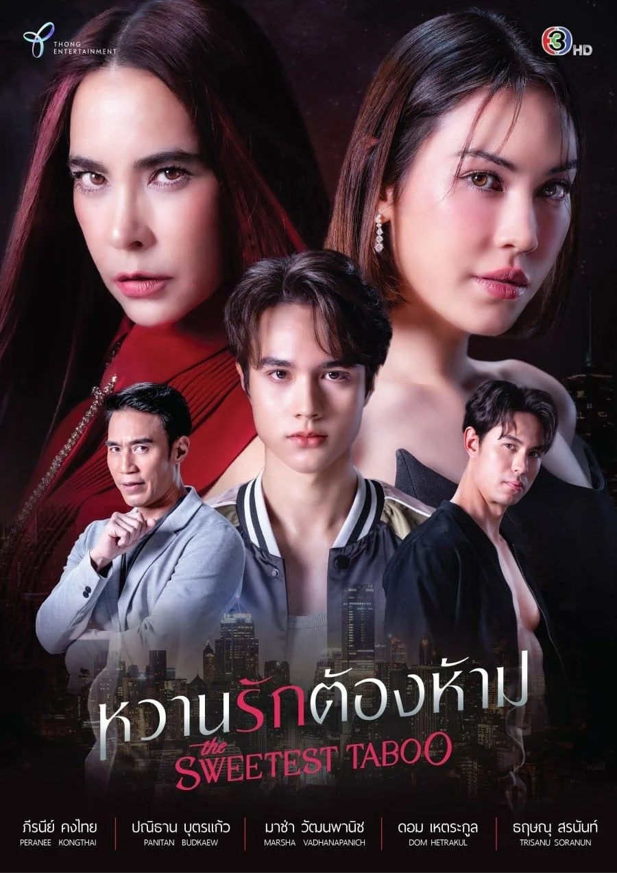 Poster phim Mật Ngọt Cấm Kỵ