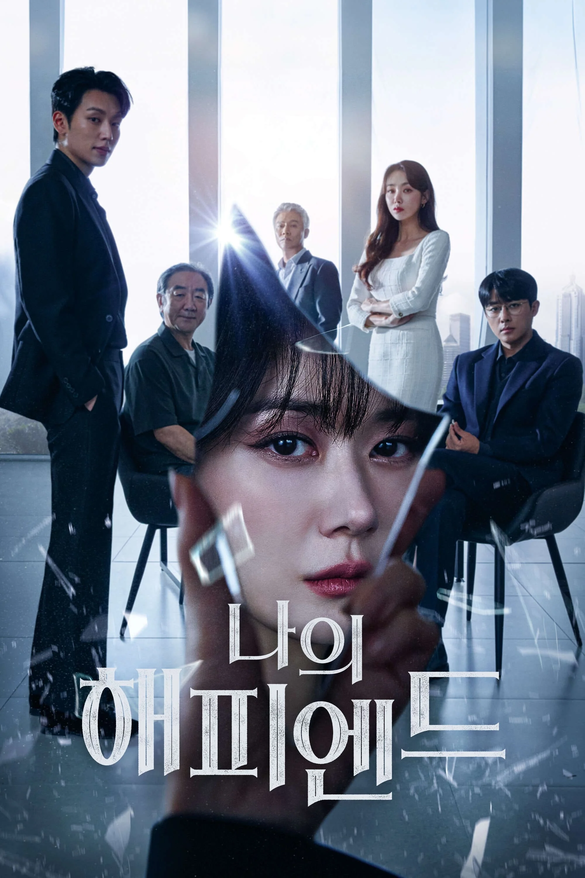 Poster phim Một Chương Hạnh Phúc