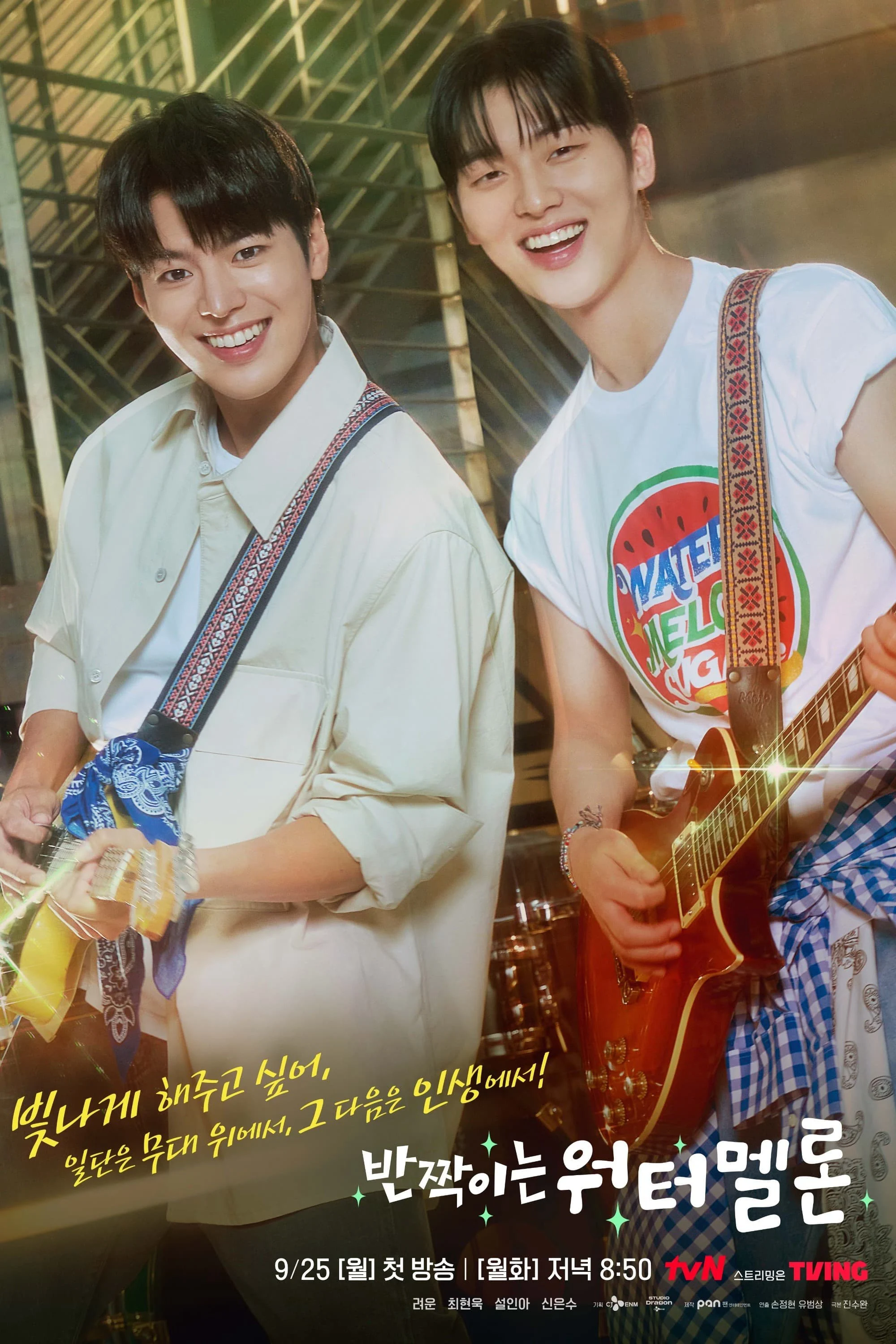 Poster phim Ngọt Ngào Và Rực Rỡ