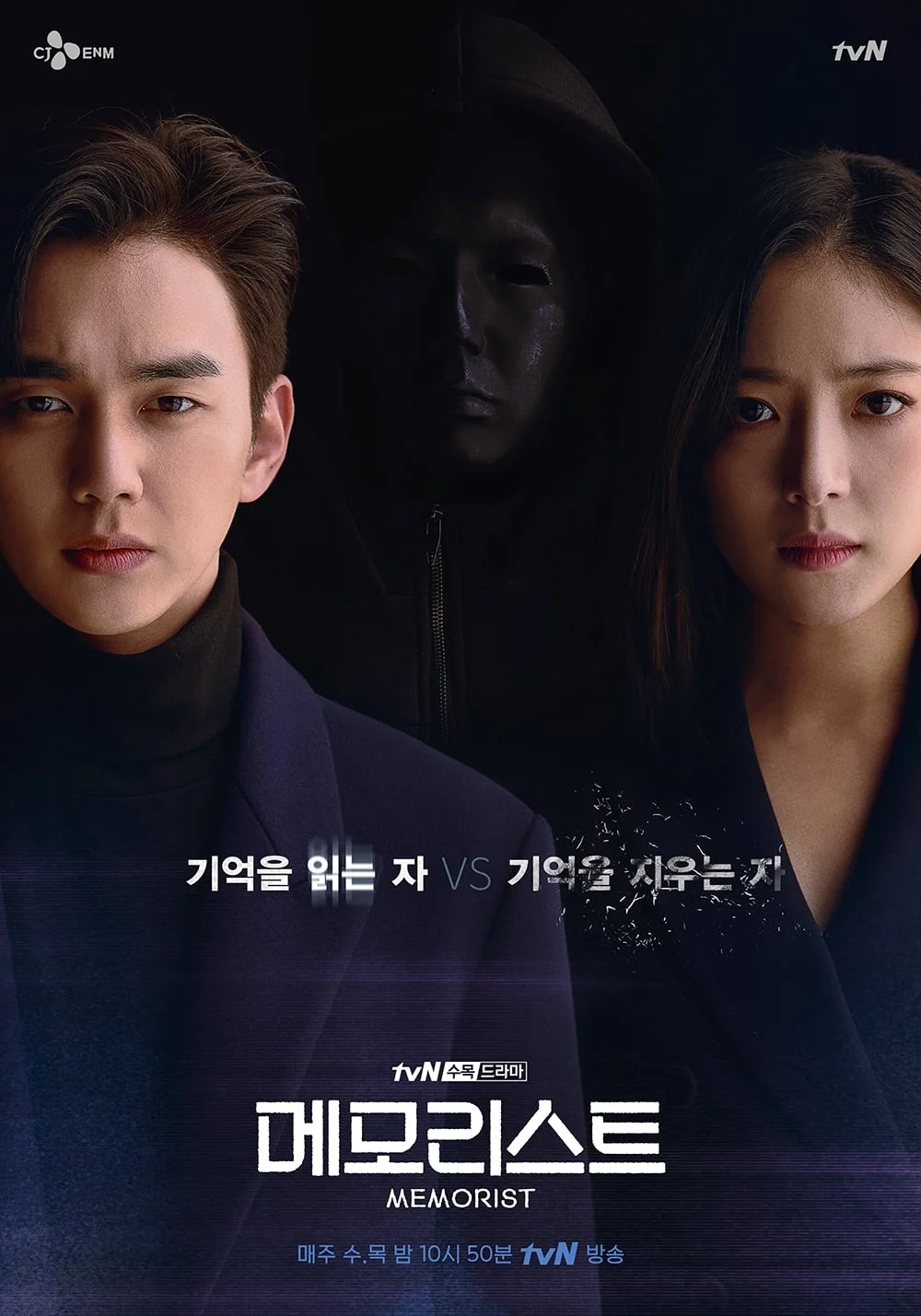 Poster phim Người Đọc Ký Ức