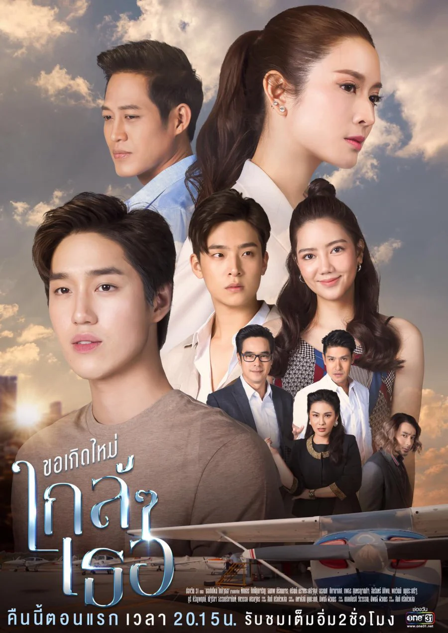 Poster phim Nguyện Tái Sinh Gần Bên Em
