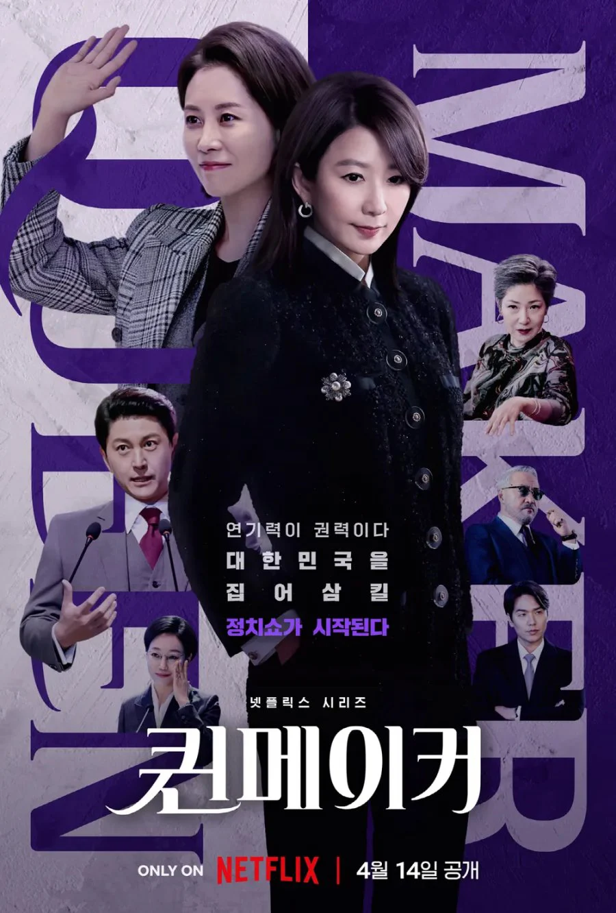 Poster phim Phong Hậu
