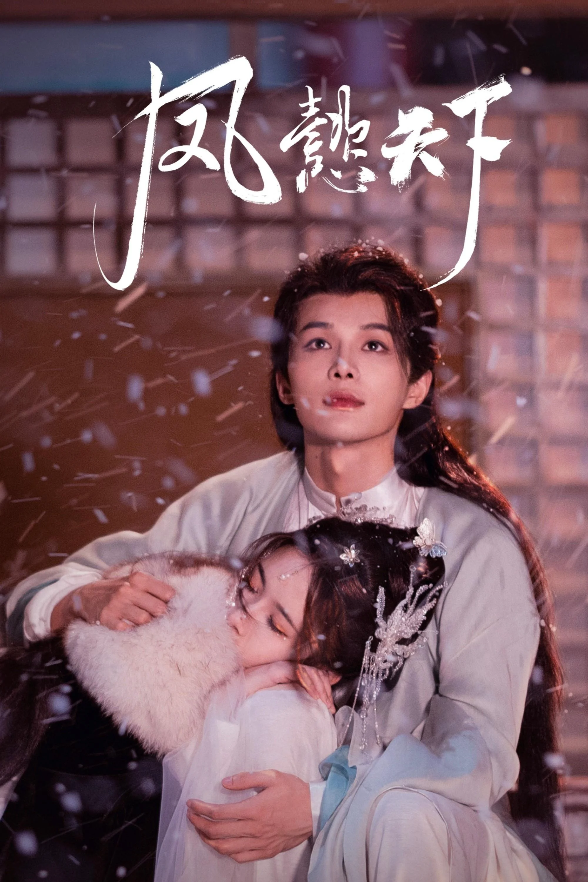 Poster phim Phượng Ý Thiên Hạ