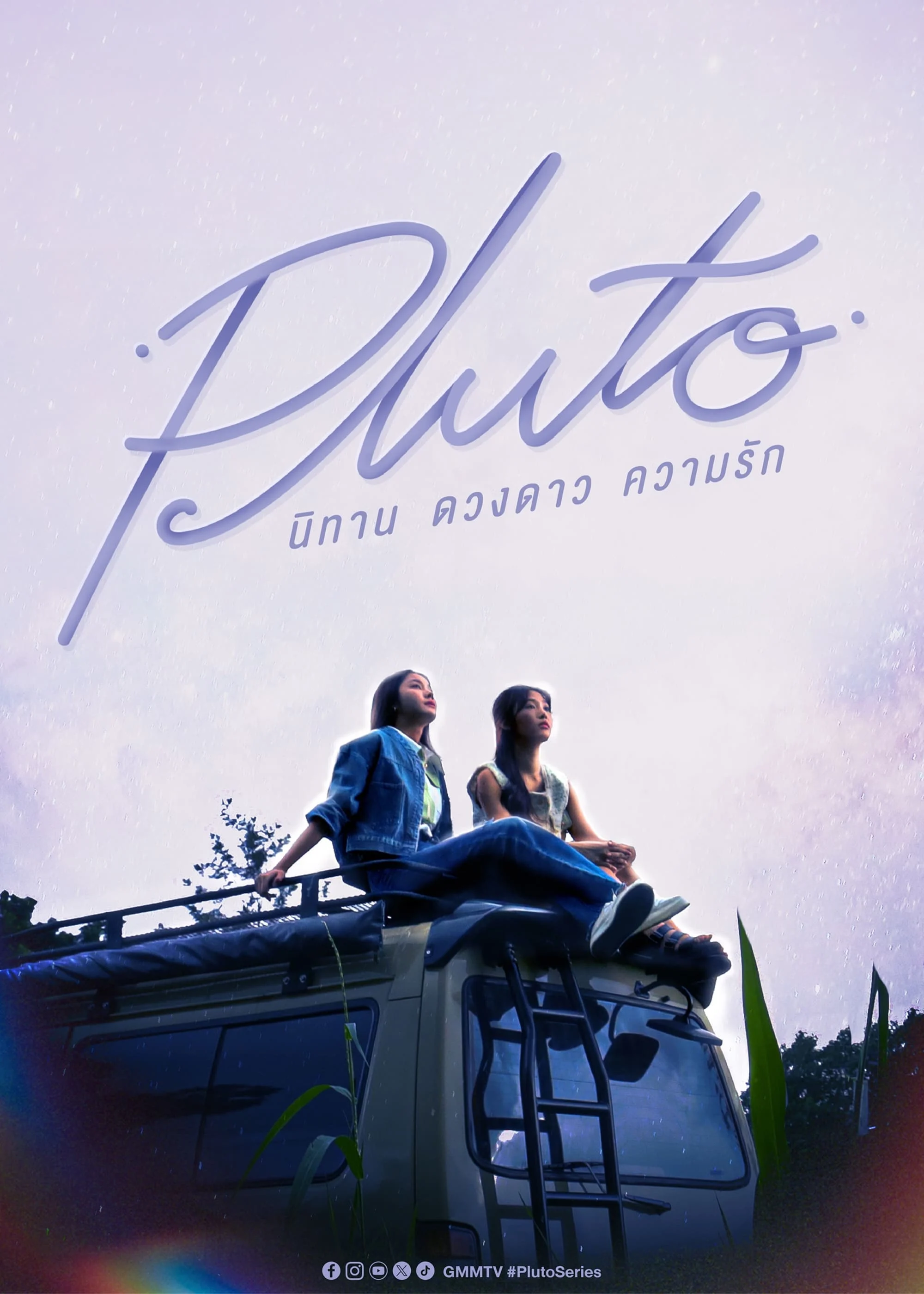 Poster phim Pluto