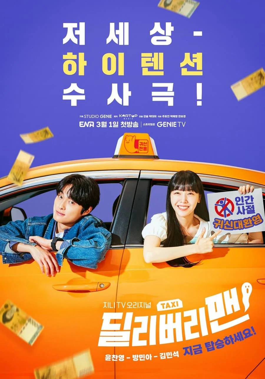 Poster phim Taxi Ma Quái
