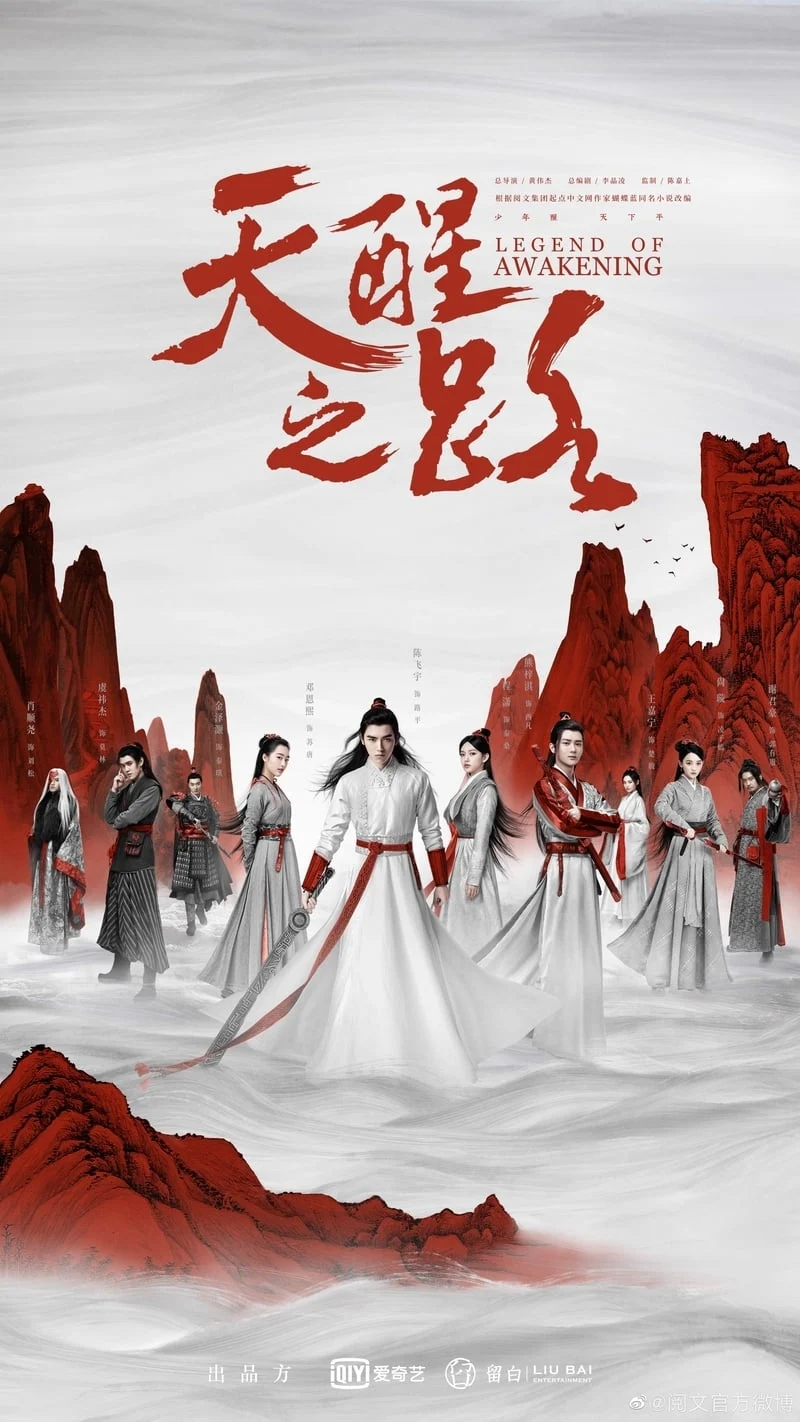 Poster phim Thiên Tỉnh Chi Lộ