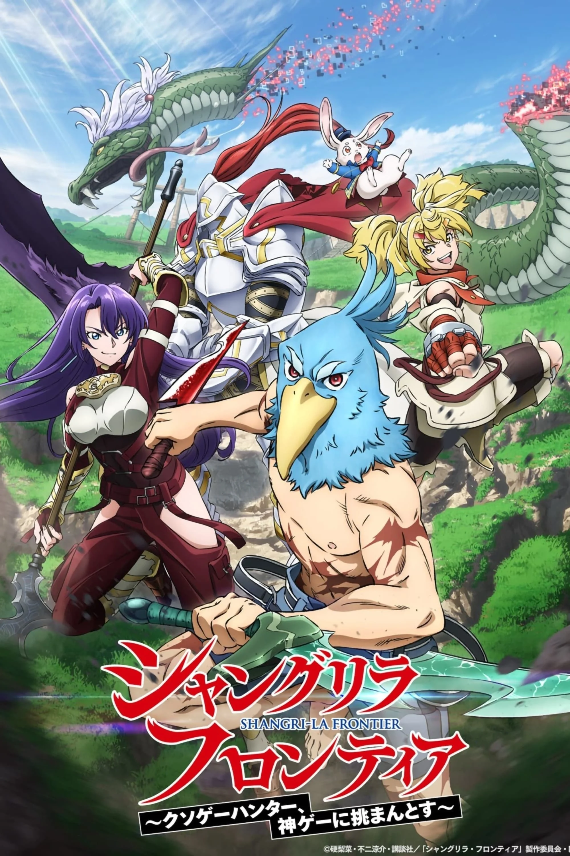 Poster phim Thợ Săn Game Rác (Phần 1)