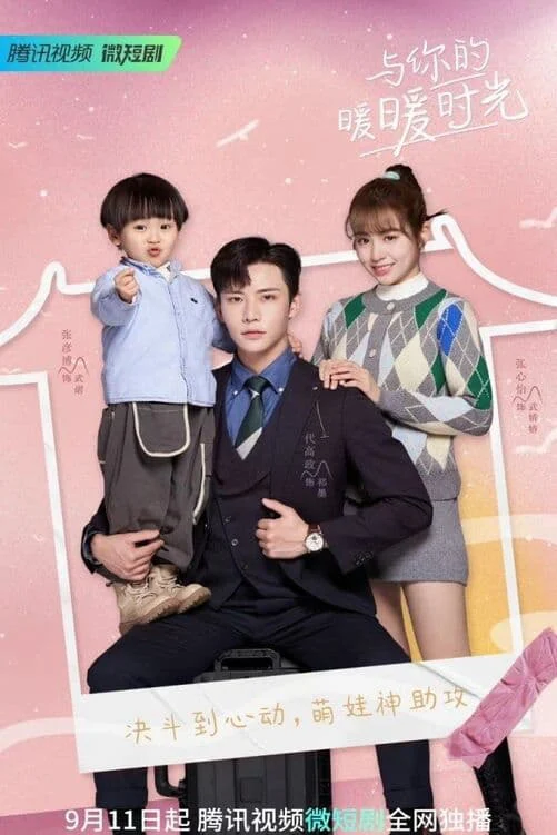 Poster phim Thời Gian Ấm Áp Bên Em