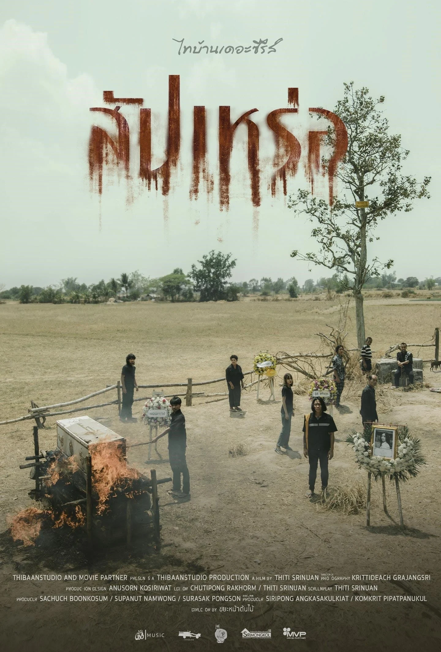 Poster phim Tiễn Vong