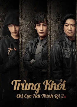Poster phim Trùng Khởi Chi Cực Hải Thính Lôi 2