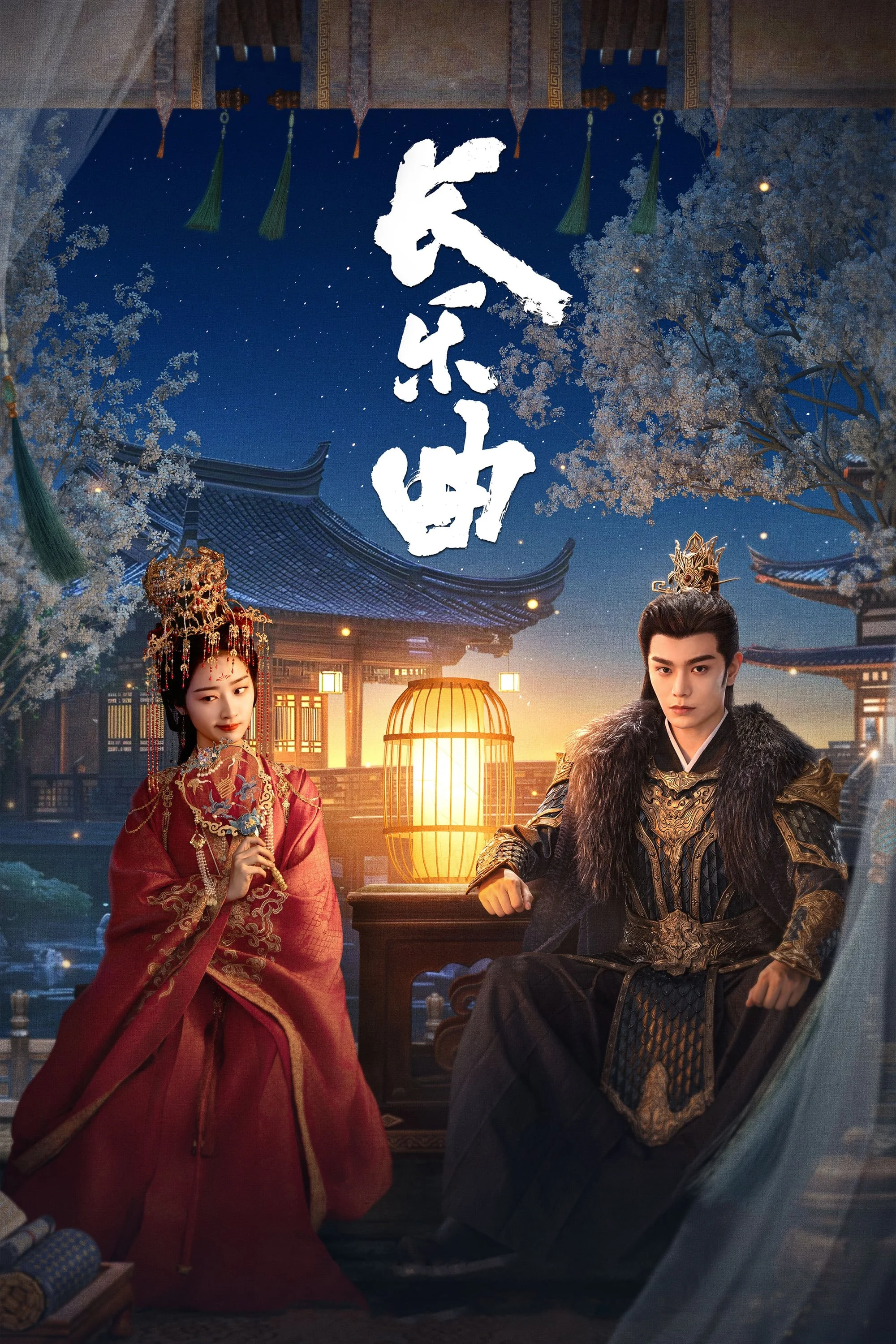Poster phim Trường Lạc Khúc