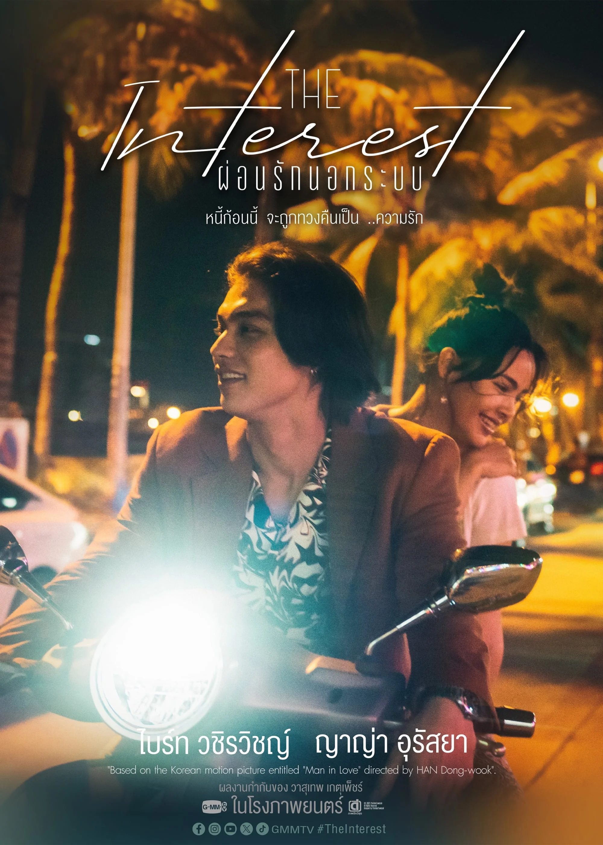Poster phim Vay Nợ Tình Yêu
