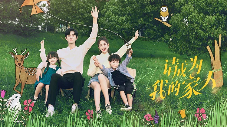 Xin Hãy Trở Thành Người Nhà Của Tôi (Please Be My Family)