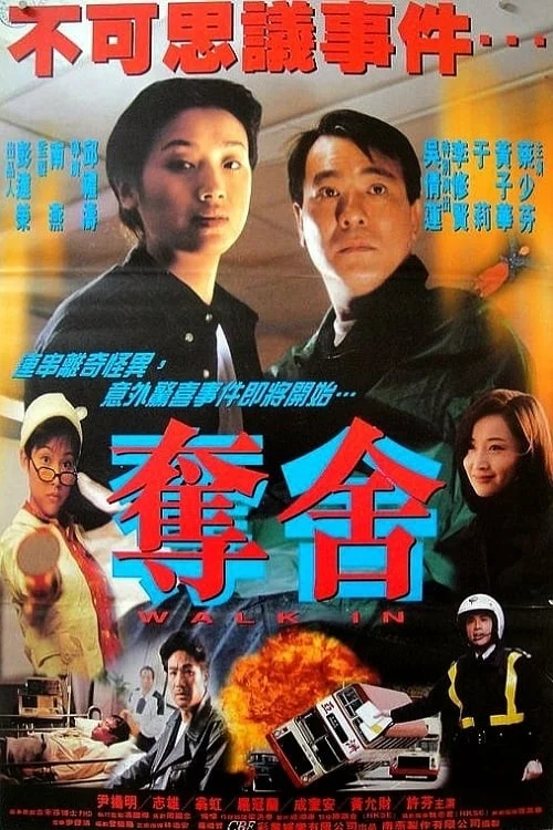 Poster phim Đoạt Xá
