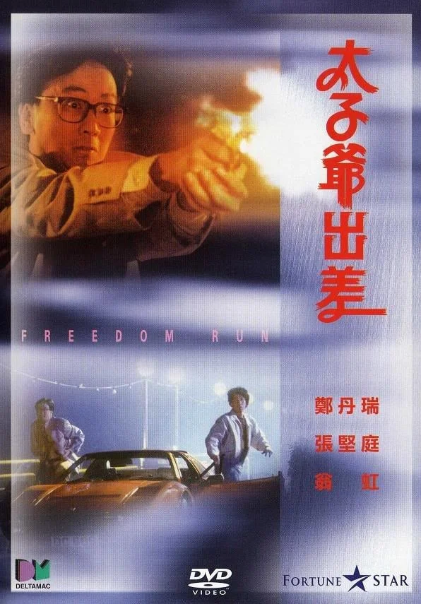 Poster phim Thái Tử Gia Đi Công Tác