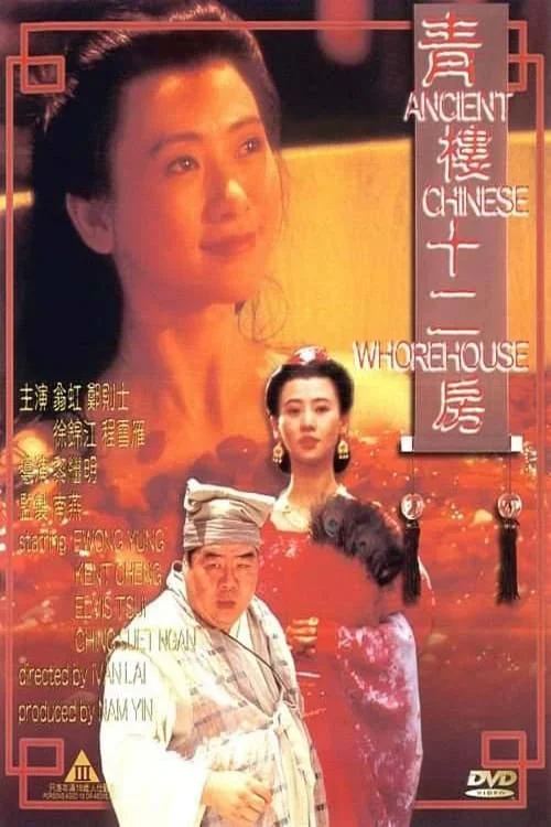 Poster phim Thanh Lâu Thập Nhị Phòng