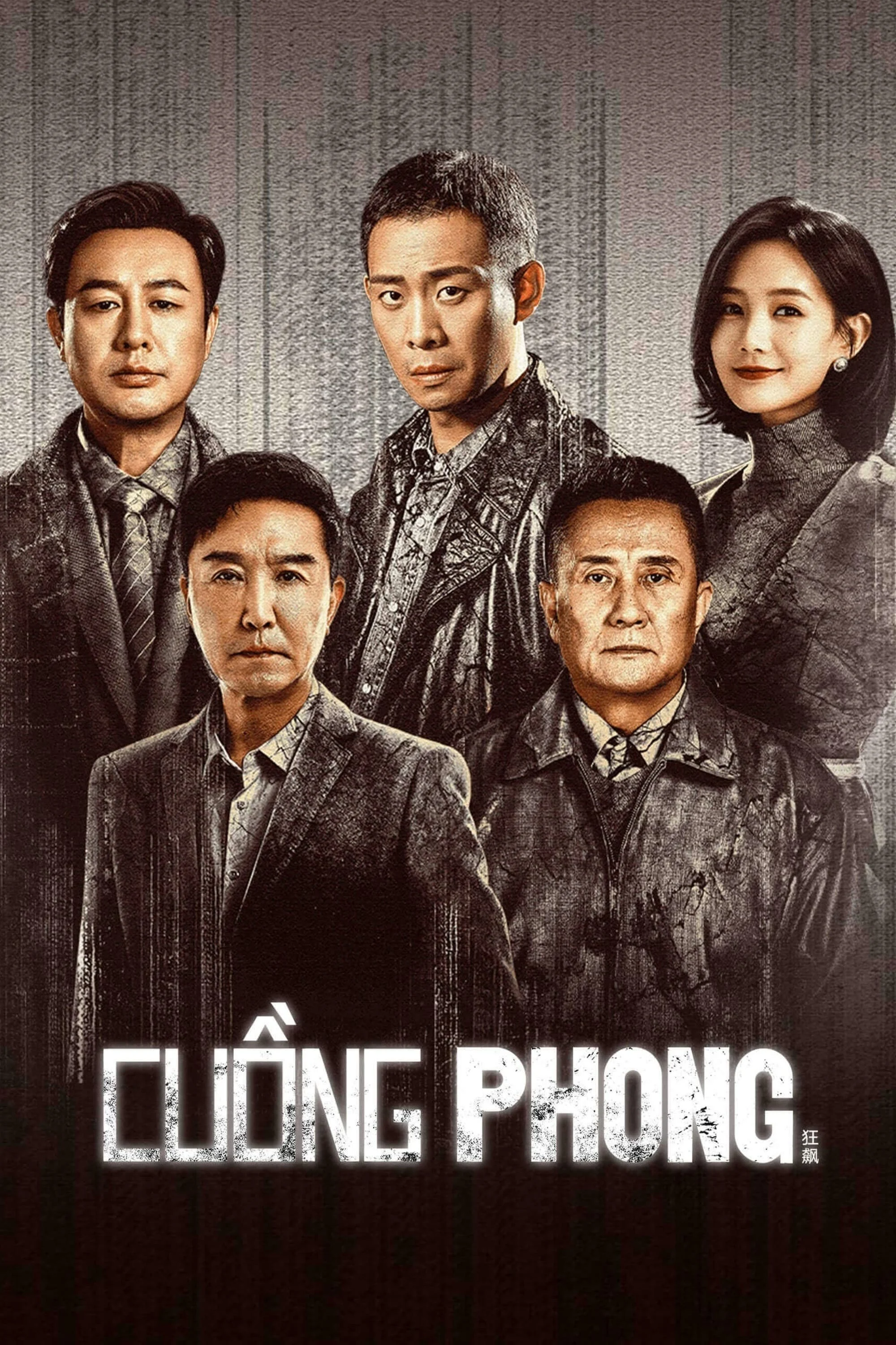 Poster phim Cuồng Phong