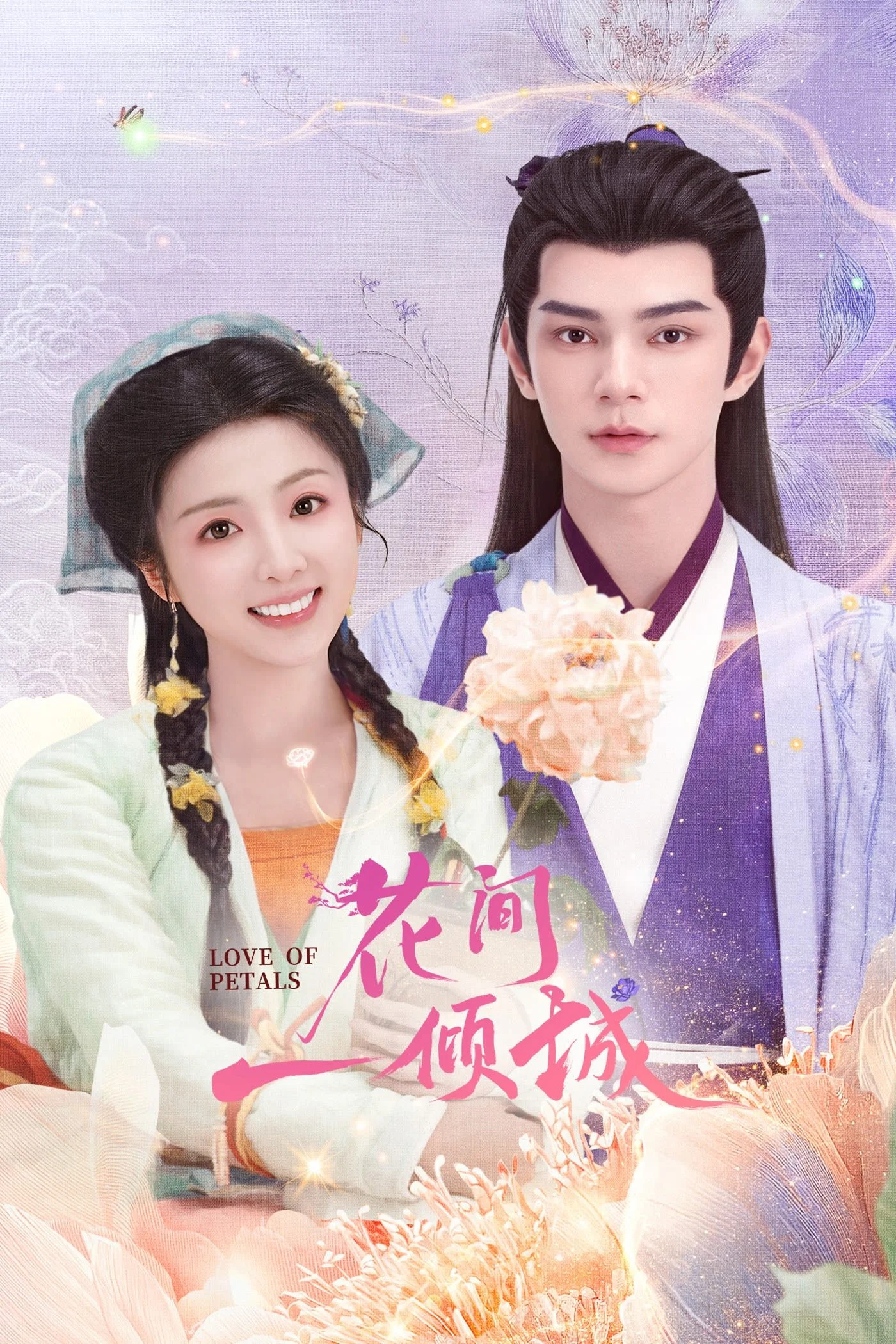 Poster phim Hoa Gian Nhất Khuynh Thành