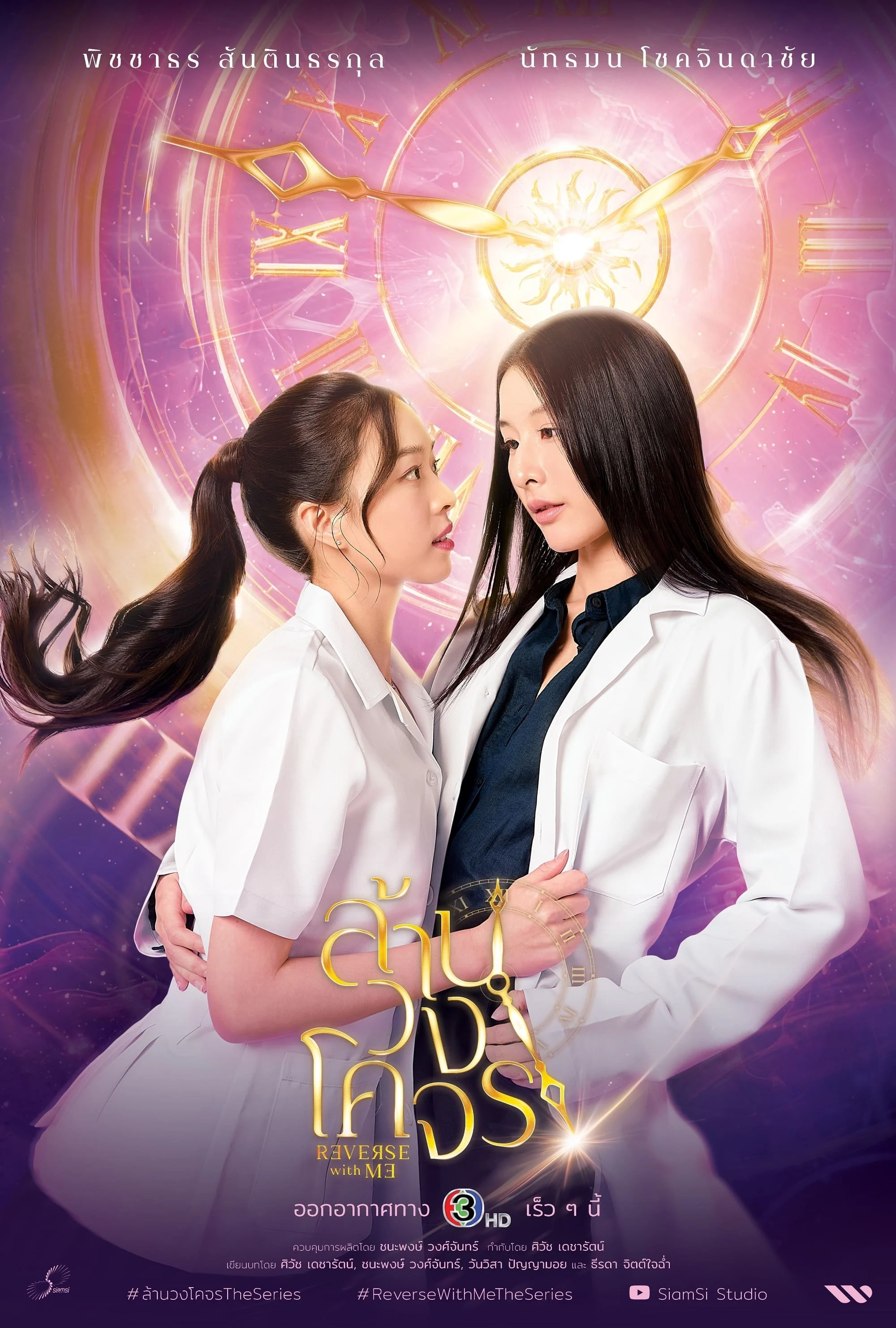 Poster phim Ngược Dòng Quỹ Đạo