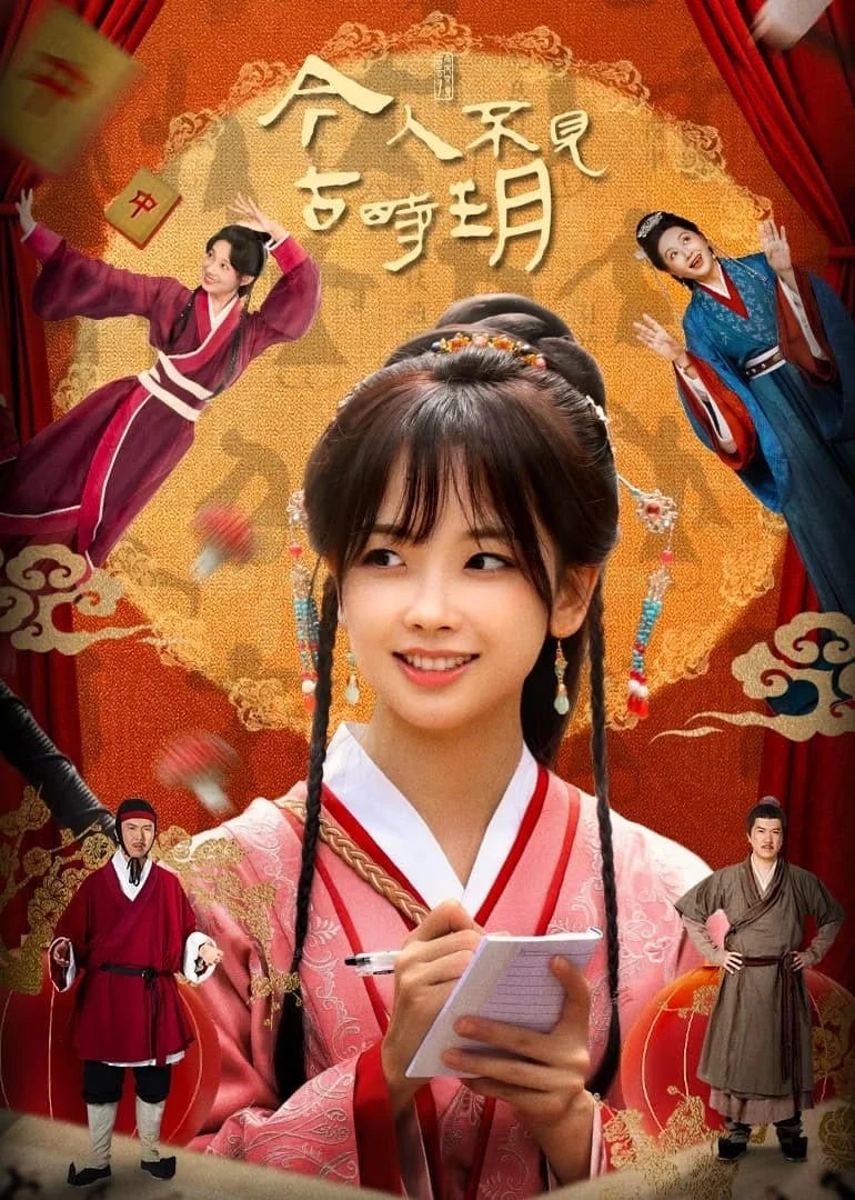 Poster phim Người Nay Chẳng Thấy Trăng Xưa